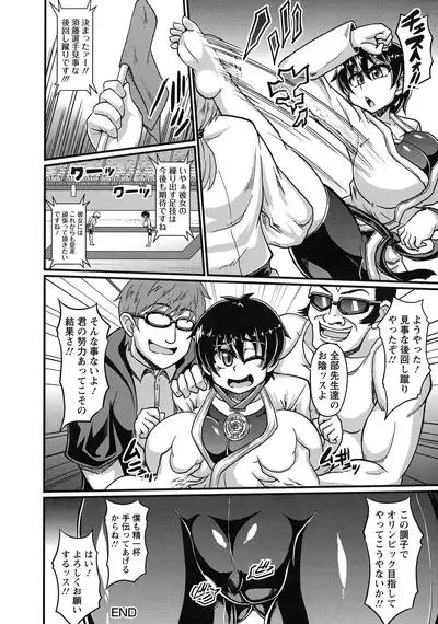 Binbin Chichikuri Acme