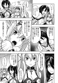 [Anthology] Megami Crisis 1 [Digital]