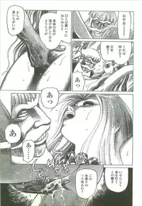 [Yamamoto Atsuji] Kubiwa Monogatari - Lord of the Collars