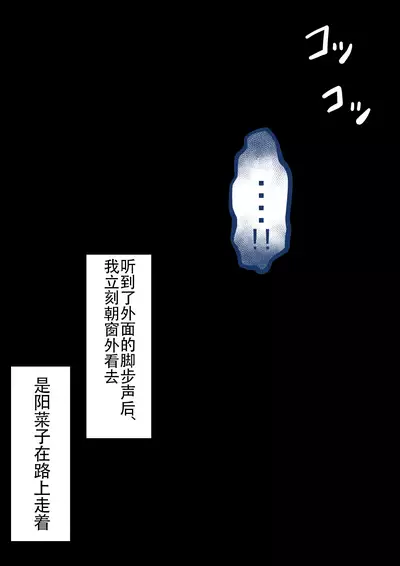 [ネトラレの民] 『もしも…』～陽菜子？の裏垢～（鸡儿勃特汉化）