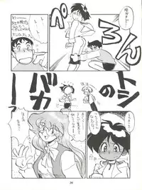 [Isami Kaihatsu Jigyoudan (Various)] Isami Mix Rimix (Tobe! Isami)