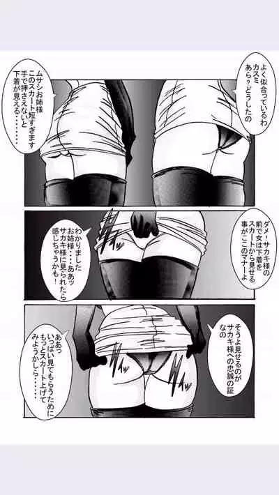 [Light Rate Port Pink] Aku no Soshiki e Kairaku Nyuudan Kyoufu no Sennou Ball (Pokémon)