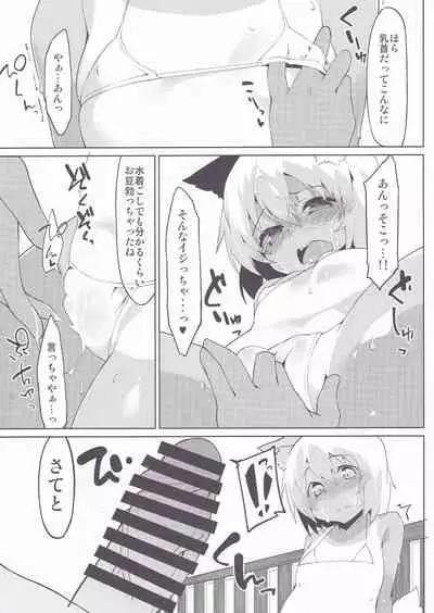 (C90) [Asshuku Koubou (Terazip)] Hiyake Wanko to Umi no Ie (Touhou Project)