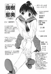 [Koyama Unkaku] Chumiko Gonen Choukyou