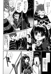 [Akari Seisuke] Akarui Otoko no Ko Keikaku