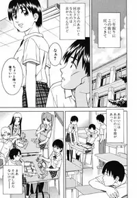 [Tonami Satoshi] Tonari no 3 Shimai - Three Sisters in the Neighborhood