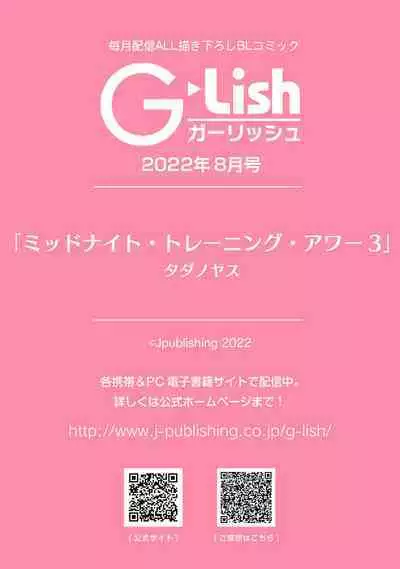 Midnight Training Hour 3