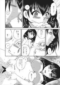 [Ureshino Megumi] Haitoku no Jouji - Hitozuma Uwaki File ch.4