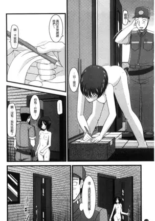 Roshutsu Shoujo Yuugi Mishima Hikaru no Seiheki Chu