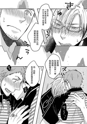 Love Delivery Ch. 1-2