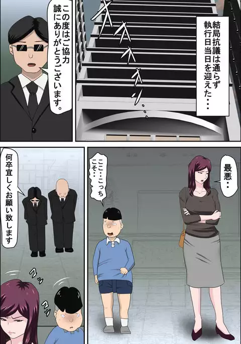 Shoushika o Kaiketsu Suru Houritsu ga Dekita Kekka... 2