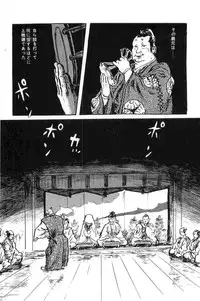 [Koike Kazuo, Kojima Goseki] Hanzou no Mon Vol.1
