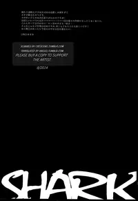 (Renai Jiyuugata! entry5) [URO (Amama)] Shark (Free!) [English]
