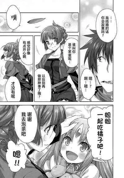 Rance Quest ②