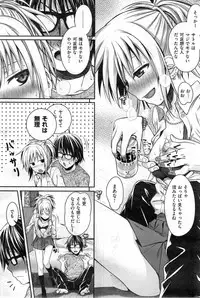 COMIC Kairakuten 2014-05