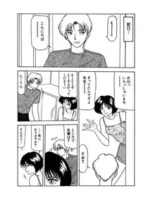 [Renn Sport] Shimai Gyaku Goukan [Digital]