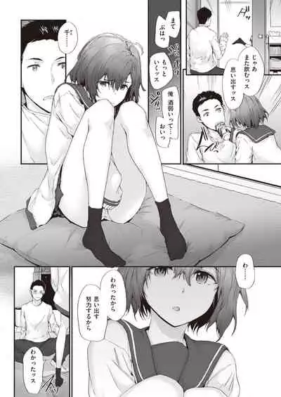 COMIC Kairakuten 2021-03