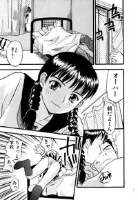 [Sakurami Hiroki] Love Stroke 11