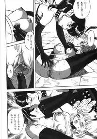 [Kondom] Bondage Fairies Zannin Shimai