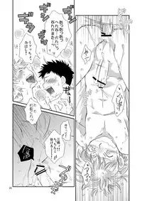 (Shota Scratch 4) [Blue Drop (Guri)] Tennen Shikou (Ookiku Furikabutte)