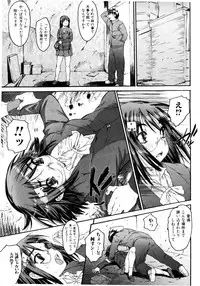 Jun-Ai Kajitsu 2007-03