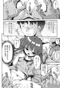 [Yaminabe] Chitsujyo-Jikan