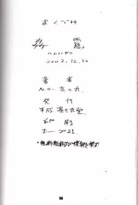 (C63) [Heisei Chachamaru Dou (NO Chachamaru)] Kanro