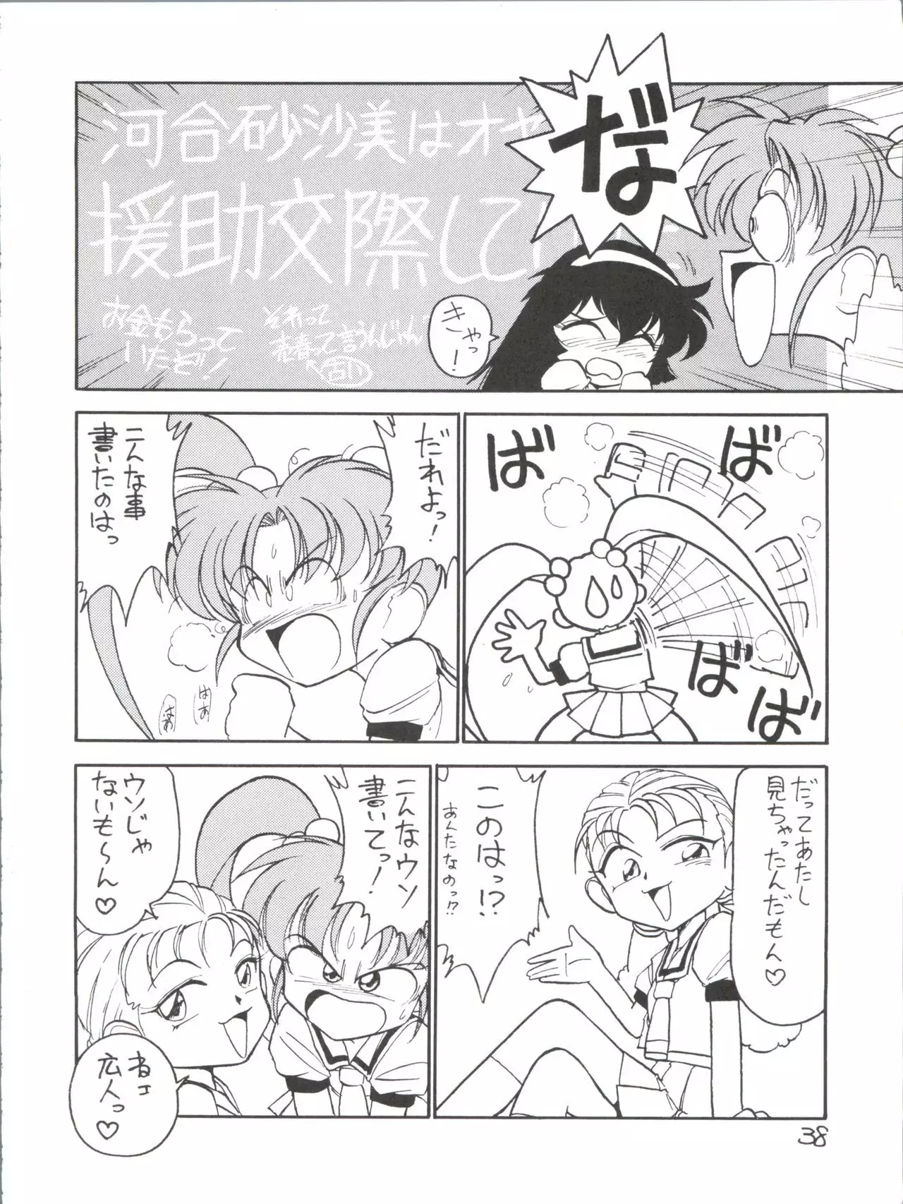 Déjà Vu {Ushi no Maki}