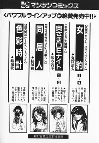 [Setsuna] Colorful Love