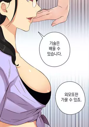 H Campus Ch.0-14