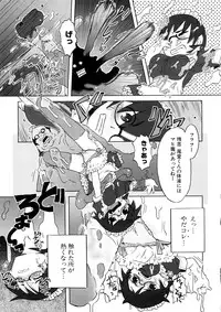 [De] Koakuma to Kohitsuji to Konekotachi Shinsouban