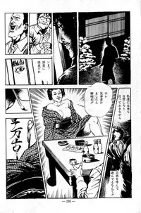 [Maeda Toshio] Hell's Kiss [clean scans]