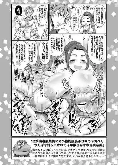 [Daisaku no Iru Circle (Daisaku)] SKB48 vol. 3 (Various) [Digital]