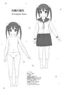 Nikubenki, Hajimemashita.