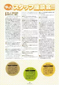 Nee, Chan to Shiyou yo! Official Fanbook - Ai to Batou no Hibi