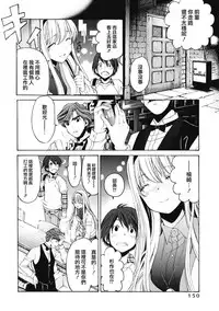 [Kobayashi Takumi] Crystal Days Ch. 6 [Chinese] [前线作♂战♀基地]