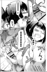 [Naitou Gura] Junjou Chijo Bitch - Innocent Slut A bitch [Chinese]