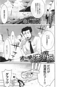 COMIC Kairakuten XTC Vol.4