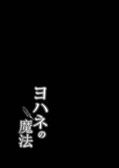 Moreriikusu Sunshine Collection