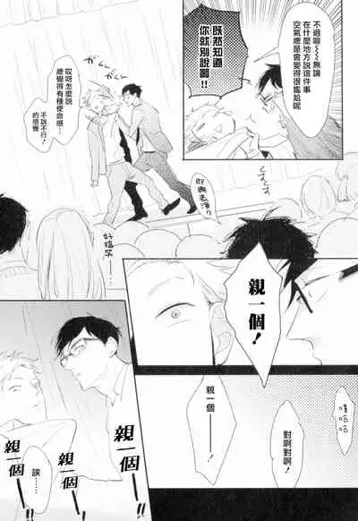 Dangan Dead Heat | 胜负难分的超高速弹丸 Ch. 1-5