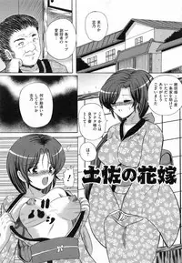 [Catapult] Shoujo Inu - The Girl Dog