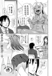 [Dakouin Saburou] Boku no Koe o Kiita Joshikousei-tachi ga Ero Sugiru!