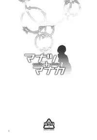 (C78) [Kensoh Ogawa (Fukudahda)] Manatsu + Manaka (Love Plus)