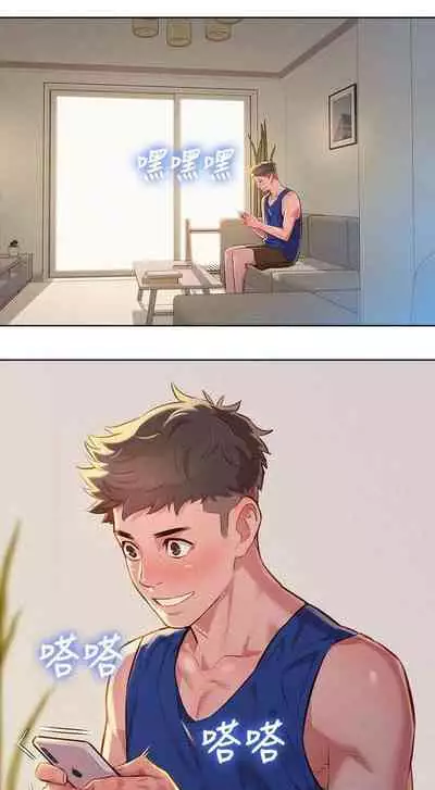 What do you Take me For? Ch.60/?