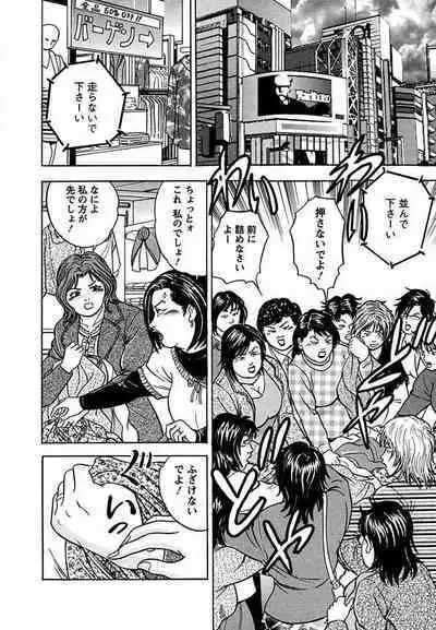 Tenshi to Tawamurete