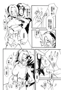 [Kishimoto Saisi] naruto ninja biography vol.02 (naruto) [chinese]