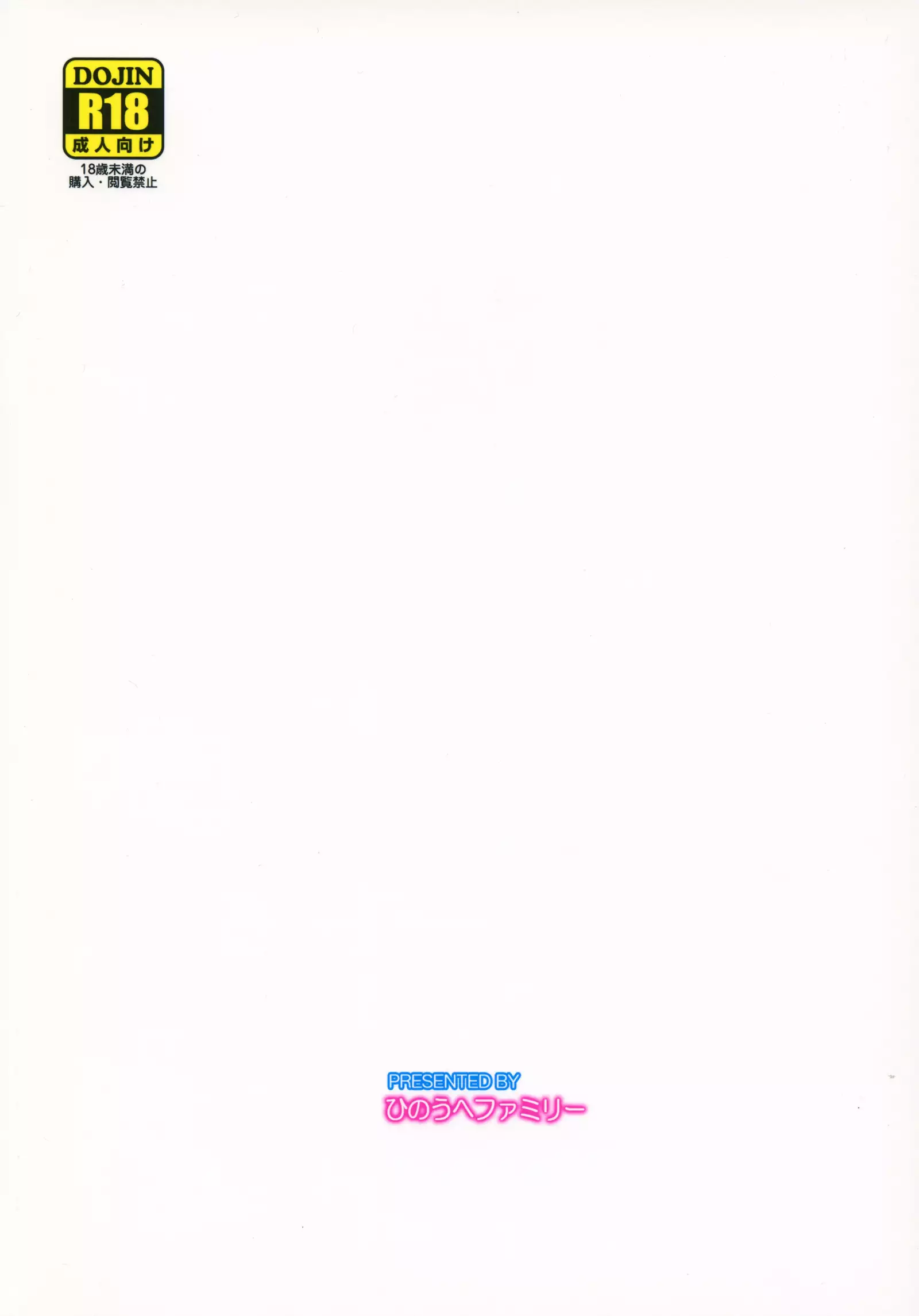 Yamashiro Kakko Dere Zumi Arcade