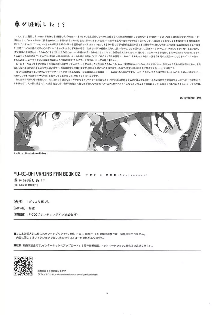 Mikoto ga ninshin shita!?