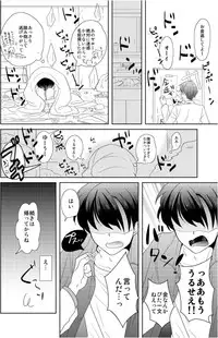 [Tachikawa Ritsuka] AV Nai GAME Zettai ni ￮￮ Shite wa Ikemasen!(1)