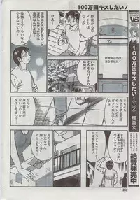 Monthly Vitaman 2008-08